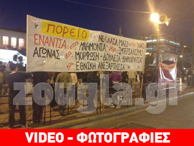 Πανεκπαιδευτικό συλλαλητήριο